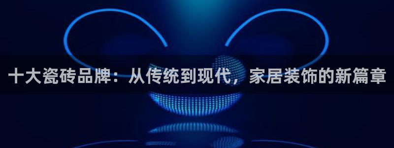 华润娱乐46996精确