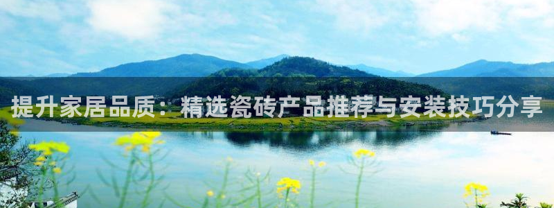华润2娱乐平台