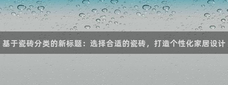 华润娱乐择q675.138