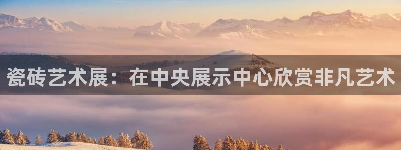 华润2娱乐平台主管