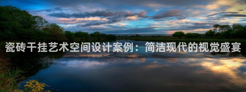 云顶娱乐华润