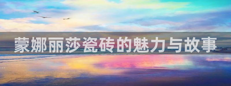 华润娱乐询q675.138