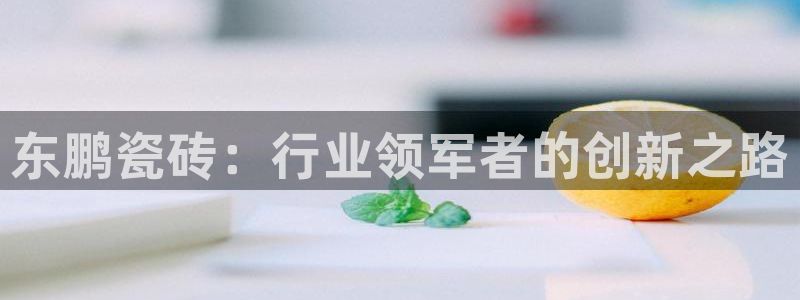 华润娱乐平台主管