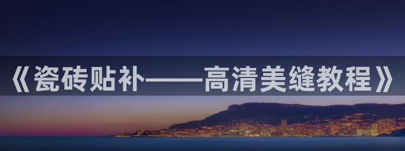 华润注娱乐注册