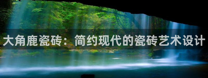 华润娱乐激灵系统