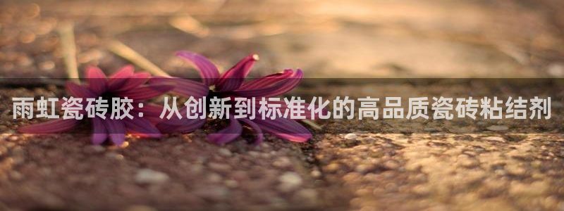 华润娱乐亿67五壹叁八