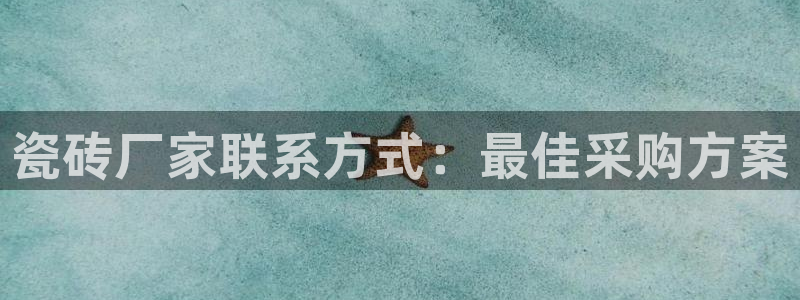 华润2娱乐招商主管