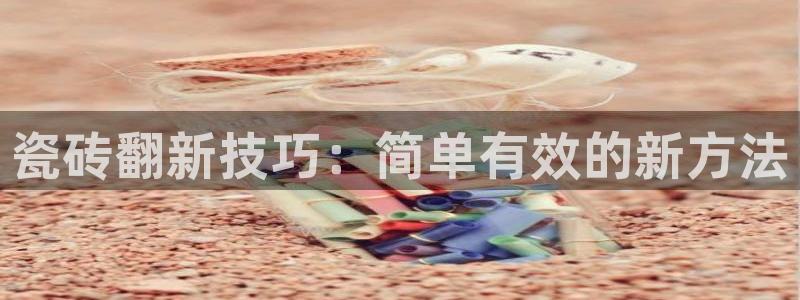 华润注娱乐注册