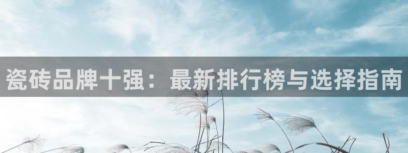 华润娱乐贡122222