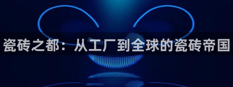 华润娱乐会所