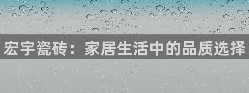华润娱乐平台主管待遇